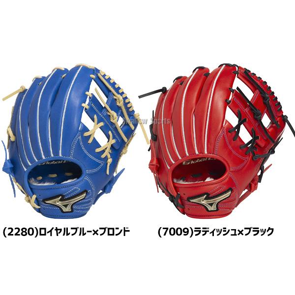 ミズノ グローバルエリート軟式グローブ 坂本勇人モデル ダイバーシティブルー MIZUNO ミズノ 野球 軟式グラブ グローブ グローバルエリート