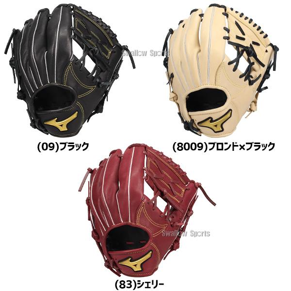 MIZUNO（ミズノ） 野球 軟式グローブ グラブ 軟式用 オールラウンド用