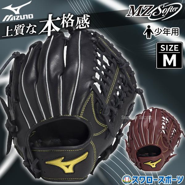 MIZUNO（ミズノ） 野球 軟式グローブ グラブ 軟式用 オールラウンド用