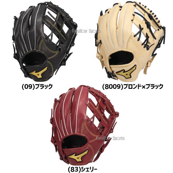 MIZUNO（ミズノ） 野球 軟式グローブ 軟式 グローブ 少年用 子供 少年