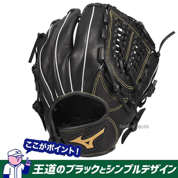 MIZUNO 軟式野球用グローブ ジュニア用　ブラック MIZUNO（ミズノ） 野球 グローブ 少年軟式 小学生 子供 少年野球