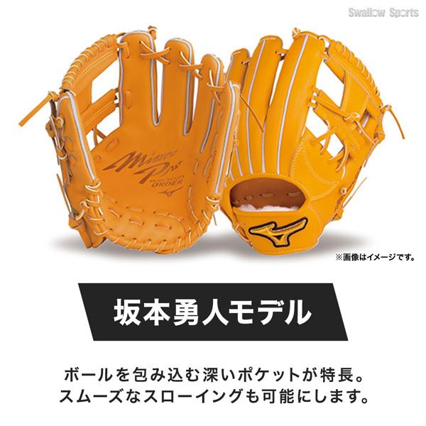 MIZUNO（ミズノ） 野球 グローブ 軟式 グローバルエリート 軟式