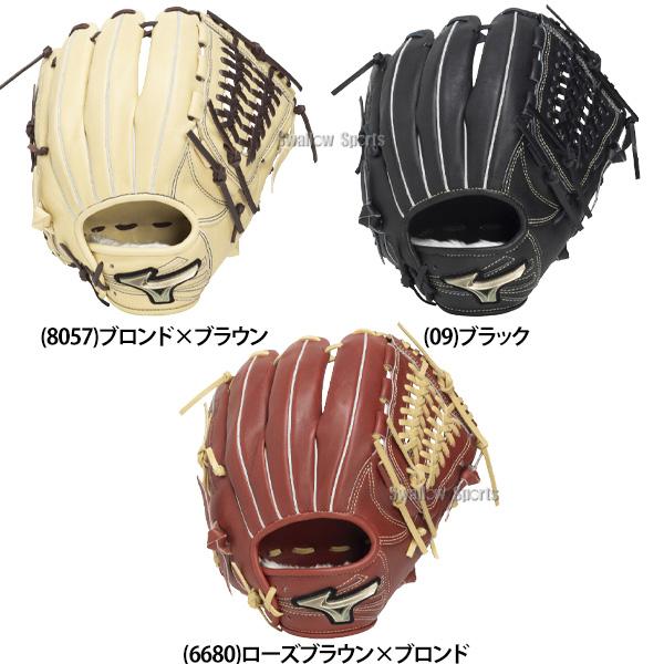 MIZUNO（ミズノ） 野球 グローバルエリート 軟式グローブ グラブ 軟式