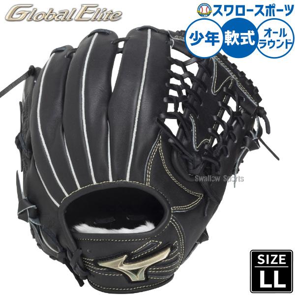 MIZUNO（ミズノ） 野球 グローバルエリート 軟式グローブ グラブ 軟式