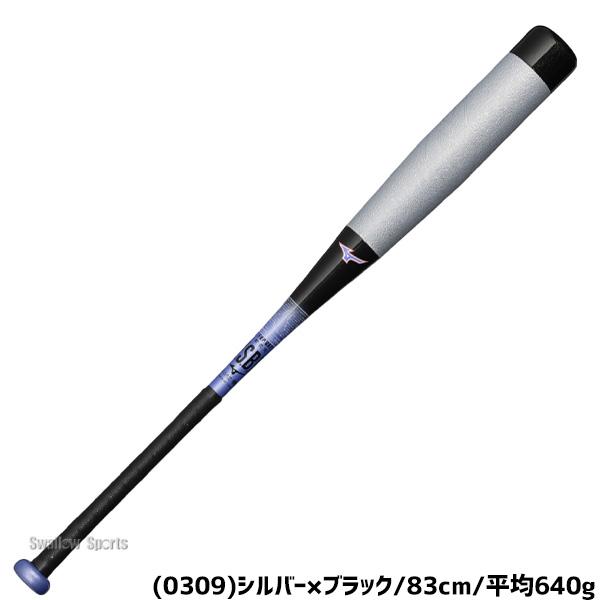 野球 ミズノ ビヨンドマックス NE バット 軟式複合バット