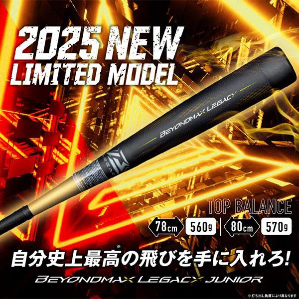 MIZUNO（ミズノ） 野球 限定 少年用 ジュニア 小学生 軟式用 FRP製