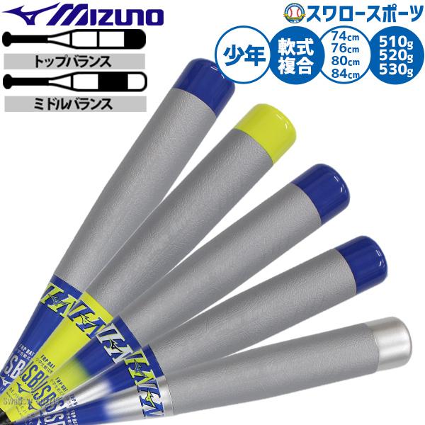 MIZUNO（ミズノ） 野球 バット ビヨンドマックス 複合バット ジュニア