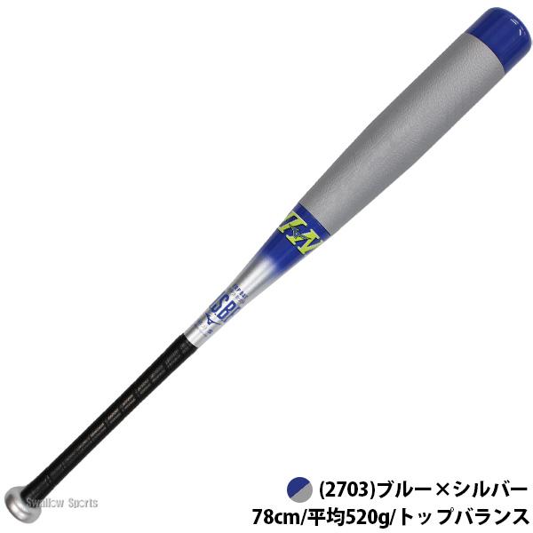MIZUNO（ミズノ） 野球 バット ビヨンドマックス 複合バット ジュニア