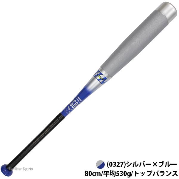 MIZUNO（ミズノ） 野球 バット ビヨンドマックス 複合バット ジュニア