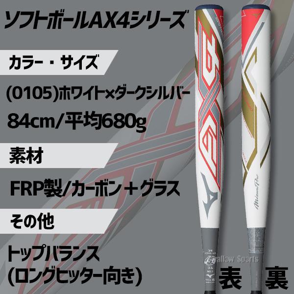 メイプル製プロバット3本セット 小学生軟式金属製バット スイングマックス(78㎝) | 【ZETT