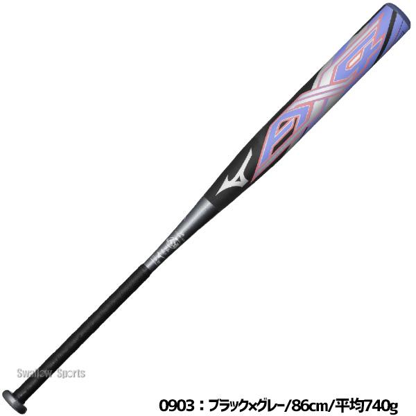 ミズノプロ　試合実使用バット ソフトボール用【ミズノプロ】AX4(FRP製／84cm／平均650g～710g