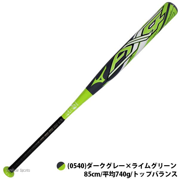 MIZUNO（ミズノ） 【R】野球 ミズノプロ ソフトボール用 バット