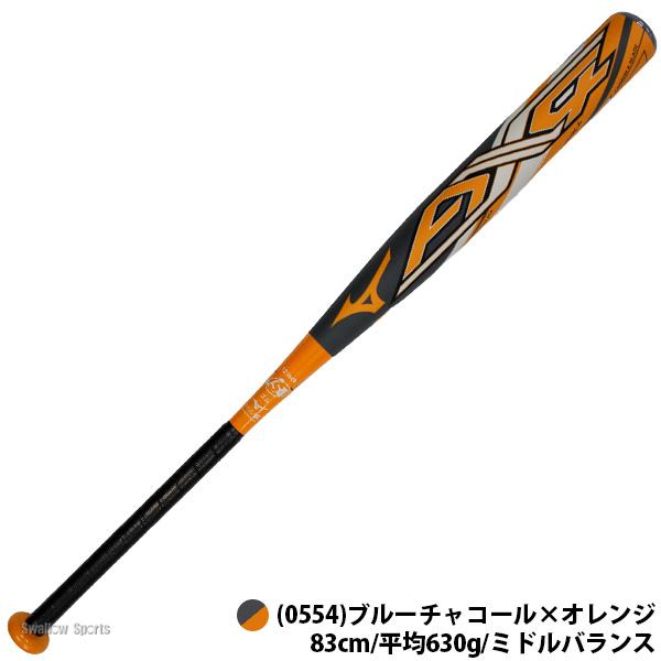 MIZUNO（ミズノ） 【R】野球 ミズノプロ ソフトボール用 バット