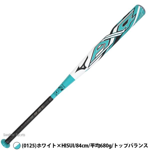 エーエックス4 ミズノソフトボール用カーボン製バット　84cm MIZUNO（ミズノ） 【R】野球 ミズノプロ ソフトボール用 バット