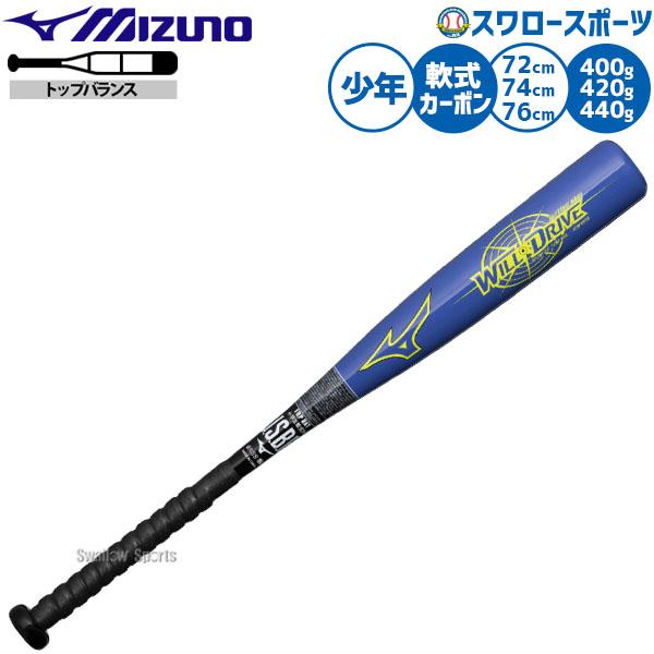 Mizuno Pro 軟式バット カーボン製 MIZUNO（ミズノ） 野球 バット カーボン 軟式野球 軟式用 72cm 400g