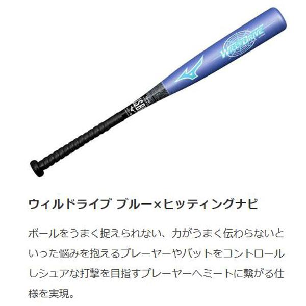 MIZUNO（ミズノ） 野球 バット カーボン 軟式野球 軟式用 72cm 400g