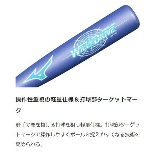 MIZUNO（ミズノ） 野球 バット カーボン 軟式野球 軟式用 72cm 400g