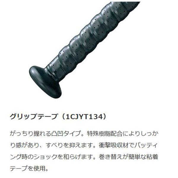 MIZUNO（ミズノ） 野球 バット カーボン 軟式野球 軟式用 72cm 400g