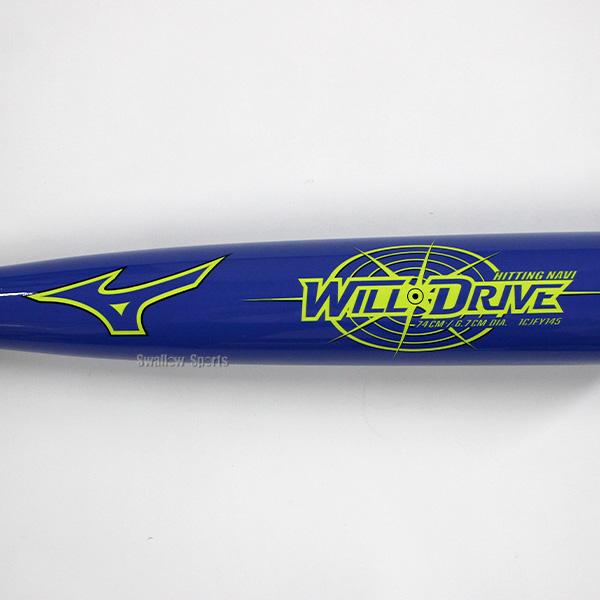 MIZUNO（ミズノ） 野球 バット カーボン 軟式野球 軟式用 72cm 400g