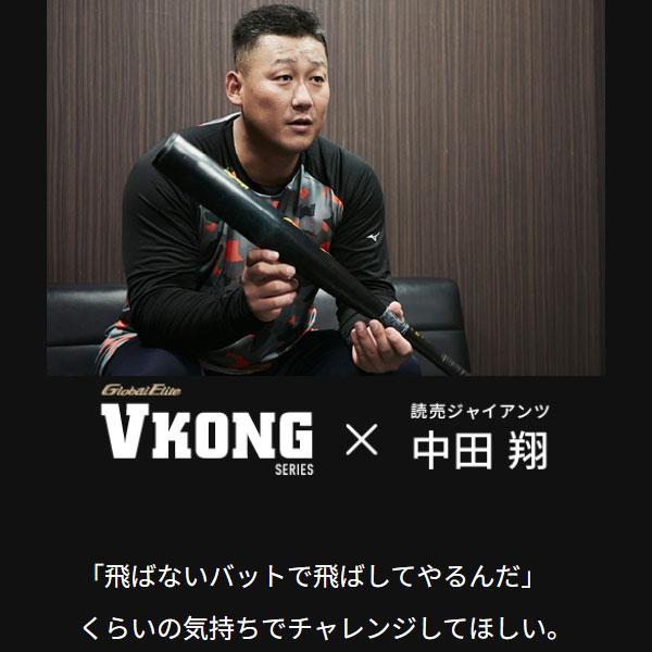 MIZUNO（ミズノ） 新基準硬式バット 高校野球対応 硬式バット 低反発