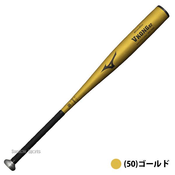 MIZUNO（ミズノ） 新基準硬式バット 高校野球対応 硬式バット 低反発