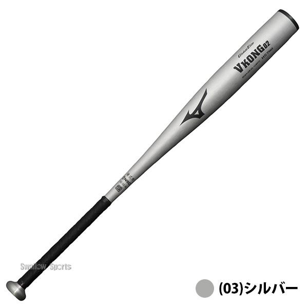 MIZUNO（ミズノ） 新基準硬式バット 高校野球対応 硬式バット 低反発