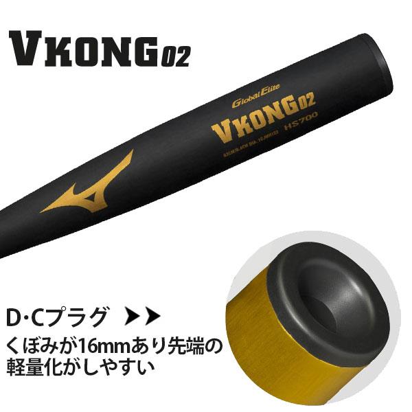 MIZUNO（ミズノ） 新基準硬式バット 高校野球対応 硬式バット 低反発