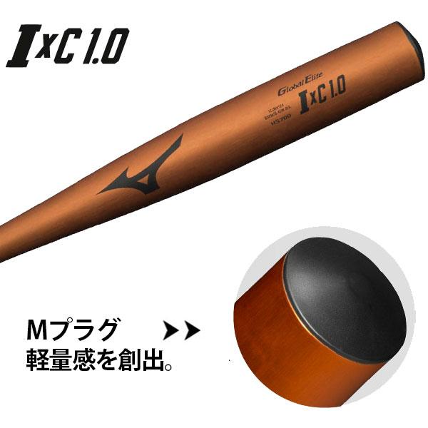 オーダー品　高校新基準対応品　84cm900g以上 オーダー品 高校新基準対応品 84cm900g以上 MIZUNO 【新基準対応