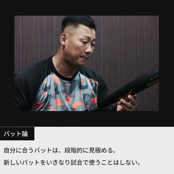 MIZUNO（ミズノ） 新基準硬式バット 高校野球対応 選抜 硬式バット 低