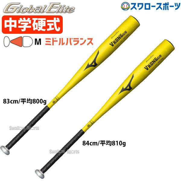 スーパーセール期間限定 ミズノ MIZUNO 2TH-24240) 14SS(2TH-24230 硬式金属バット VコングTH(金属製) グローバルエリート MIZUNO ミズノ 正規品 - 応援グッズ スーパーセール期間限定 ミズノ MIZUNO 2TH-24240) 14SS(2TH-24230 硬式金属バット VコングTH(金属製) グローバルエリート MIZUNO ミズノ 正規品 - 応援グッズ