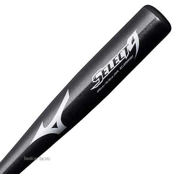 MIZUNO 野球 バット 軟式 一般軟式 ミズノ 軟式用 金属製 一般用