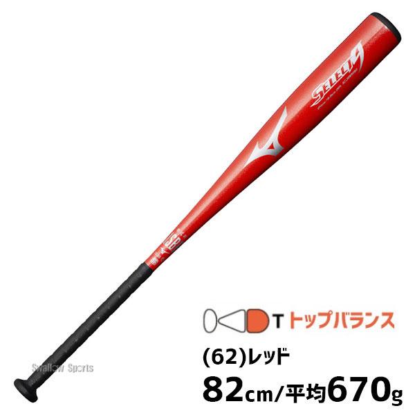 Mizuno SH 軟式バット Amazon | 〔ミズノ〕野球 一般軟式バット メンズ 軟式用金属製