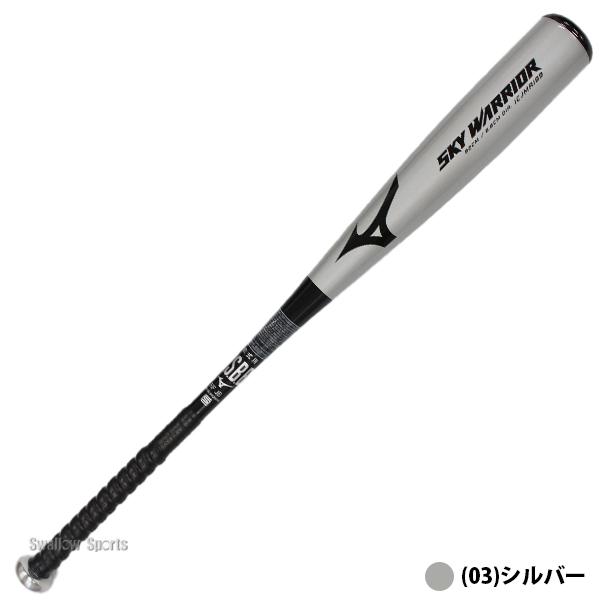 MIZUNO（ミズノ） 野球 バット 軟式金属バット 軟式野球 軟式用 82cm