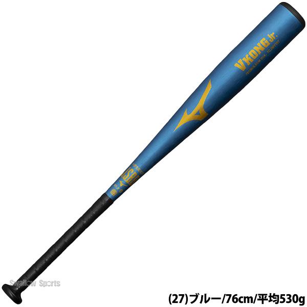 MIZUNO V KONG Jr 軟式野球✖️トレーニングバットキレダスセット販売 MIZUNO（ミズノ） 野球 Vコングジュニア バット 軟式金属バット 軟式