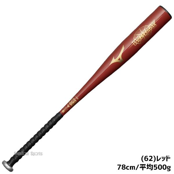 MIZUNO（ミズノ） 野球 バット 軟式金属バット トップバランス 軟式