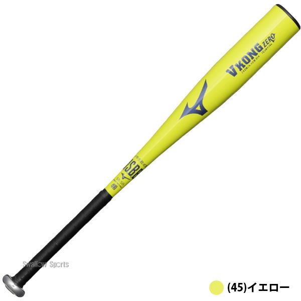 少年野球MIZUNO VKONG 軟式バット　81cm620gブラックブイコン MIZUNO（ミズノ） 野球 バット 軟式金属バット 少年用 ジュニア用 子供