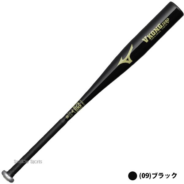 MIZUNO（ミズノ） 野球 バット 軟式金属バット 少年用 ジュニア用 子供