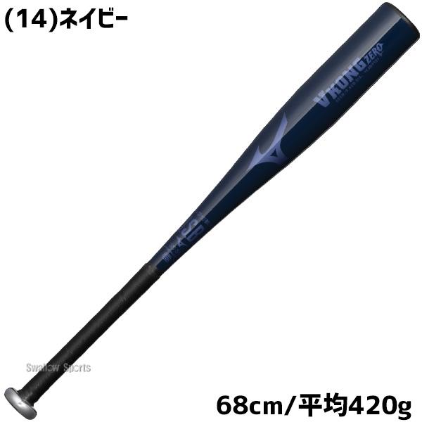 ハセさん専用【✨大幅お値下中✨】Vxiong Jr. 軟式バット 黒/金 価格