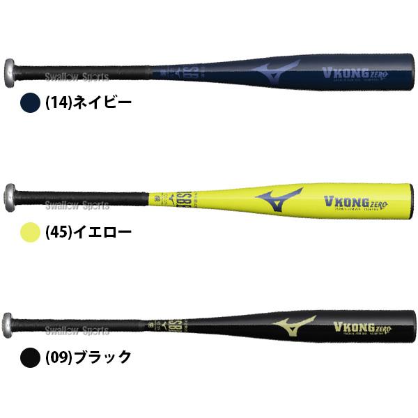 MIZUNO（ミズノ） 野球 バット 軟式金属バット 少年用 ジュニア用 子供