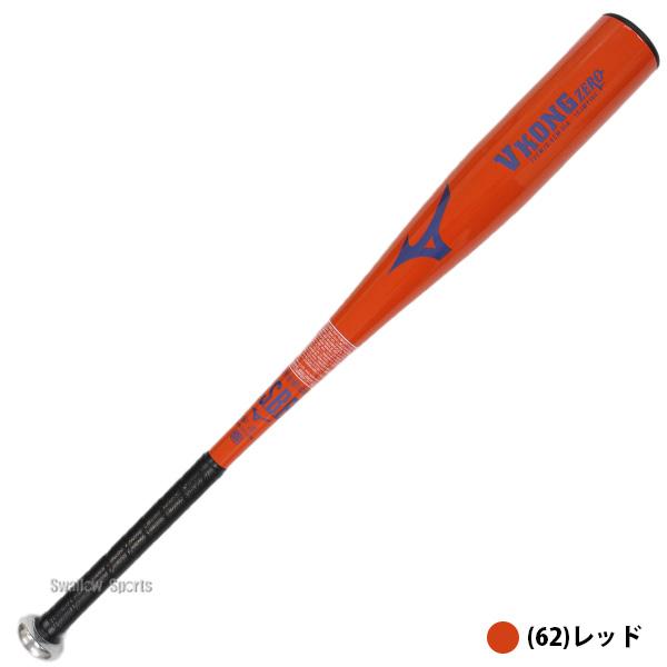 MIZUNO（ミズノ） 野球 バット 軟式金属バット 少年用 ジュニア用 子供