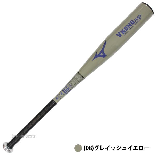MIZUNO（ミズノ） 野球 バット 軟式金属バット 少年用 ジュニア用 子供