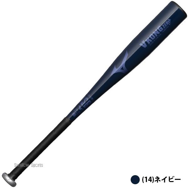 MIZUNO（ミズノ） 野球 バット 軟式金属バット 少年用 ジュニア用 子供