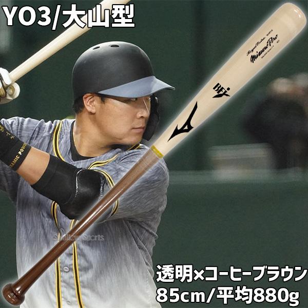 MIZUNO 硬式野球用バット M02 メイプル BFJマークと滑り止めスプレー MIZUNO 硬式野球用バット M02 メイプル BFJマークと滑り止めスプレー