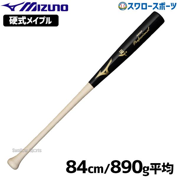 MIZUNO（ミズノ） 野球 限定 硬式 木製バット BFJマーク入り 硬式用