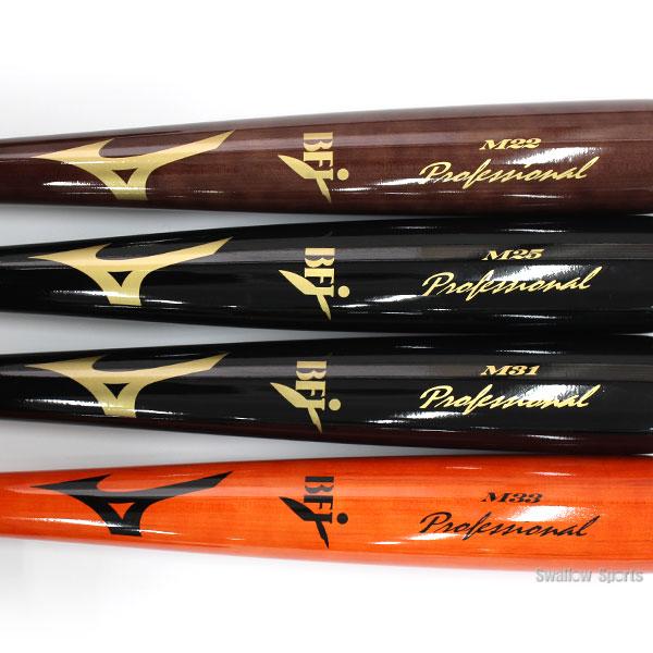 MIZUNO 硬式バット M8 プロフェッショナル MIZUNO 硬式バット M8 プロフェッショナル MIZUNO 硬式バット M8