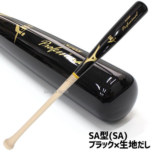 MIZUNO ミズノ プロフェッショナル 硬式 木製バット 大人 MIZUNO ミズノ プロフェッショナル 硬式 木製バット 大人
