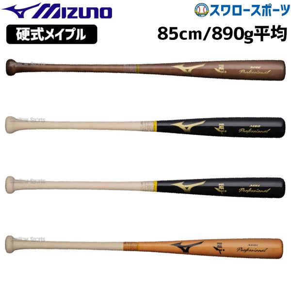 MIZUNO ミズノ プロフェッショナル 硬式 木製バット 大人 MIZUNO ミズノ プロフェッショナル 硬式 木製バット 大人