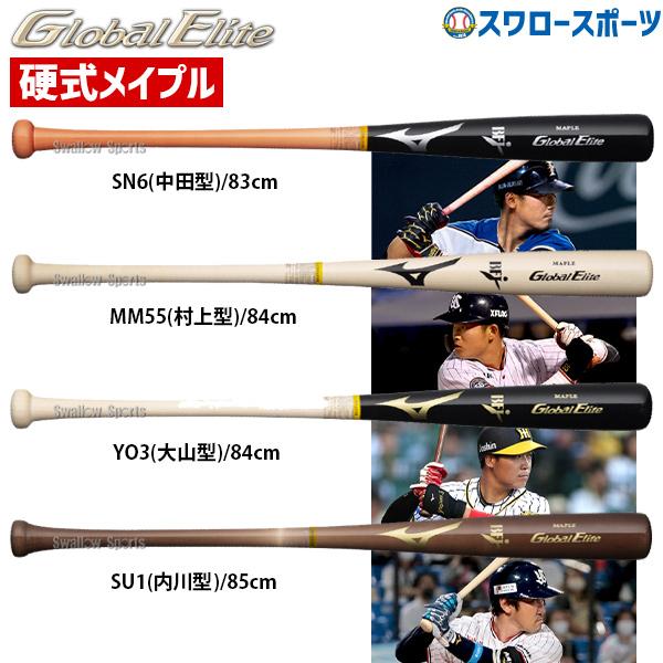 ミズノ 村上宗隆モデル 硬式木製バット バット | endageism.com