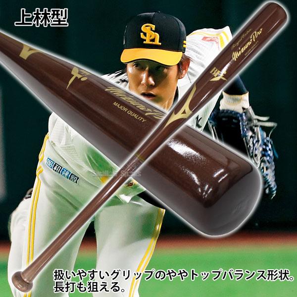 野球 ミズノ ミズノプロ 硬式 木製 バット ロイヤルエクストラ メイプル BFJマーク入り 84cm 平均890g 一般 硬式用 1CJWH21600｜swallow4860jp｜28