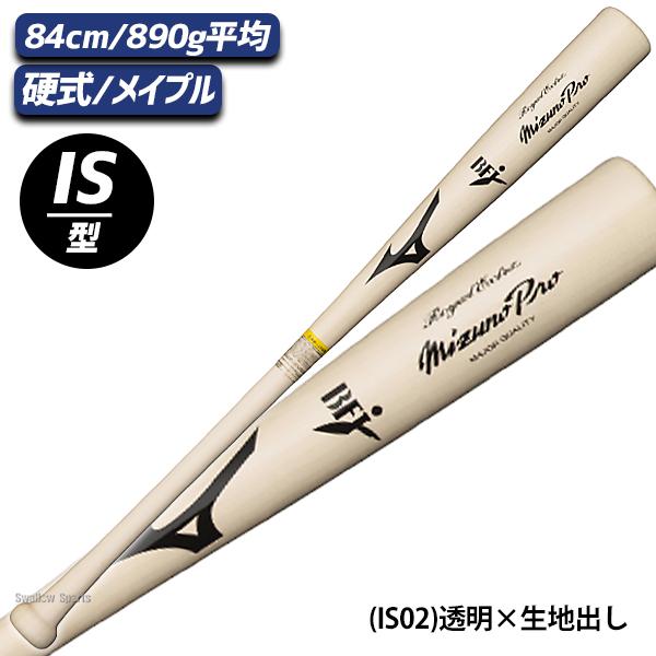 Mizuno 硬式バット 1CJWH22500 KK02 84cm新品 Mizuno 硬式バット 1CJWH22500 KK02 84cm新品